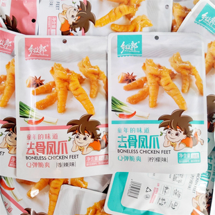 乡牧郎去骨凤爪56g独立包装即食办公休闲解馋脱骨鸡爪鸡肉零食品