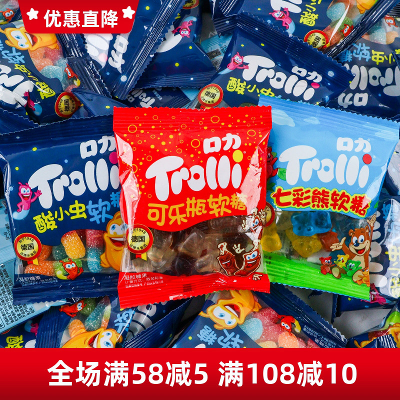 Trolli口力橡皮糖果汁解馋零食