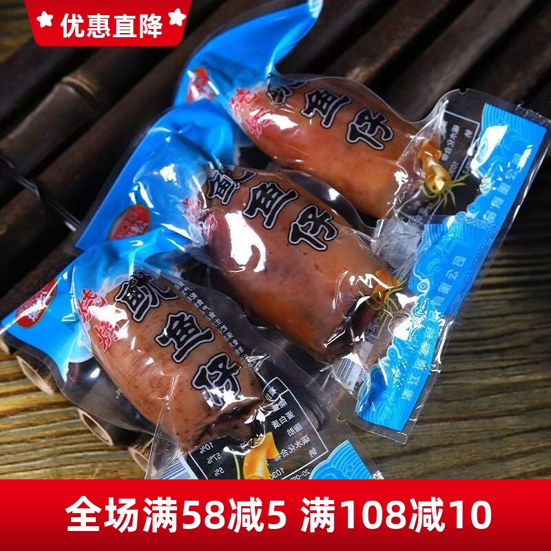 瑞松鱿鱼仔烧烤味500g小吃海鲜零食泡椒即食墨鱼带籽剁椒温州特产