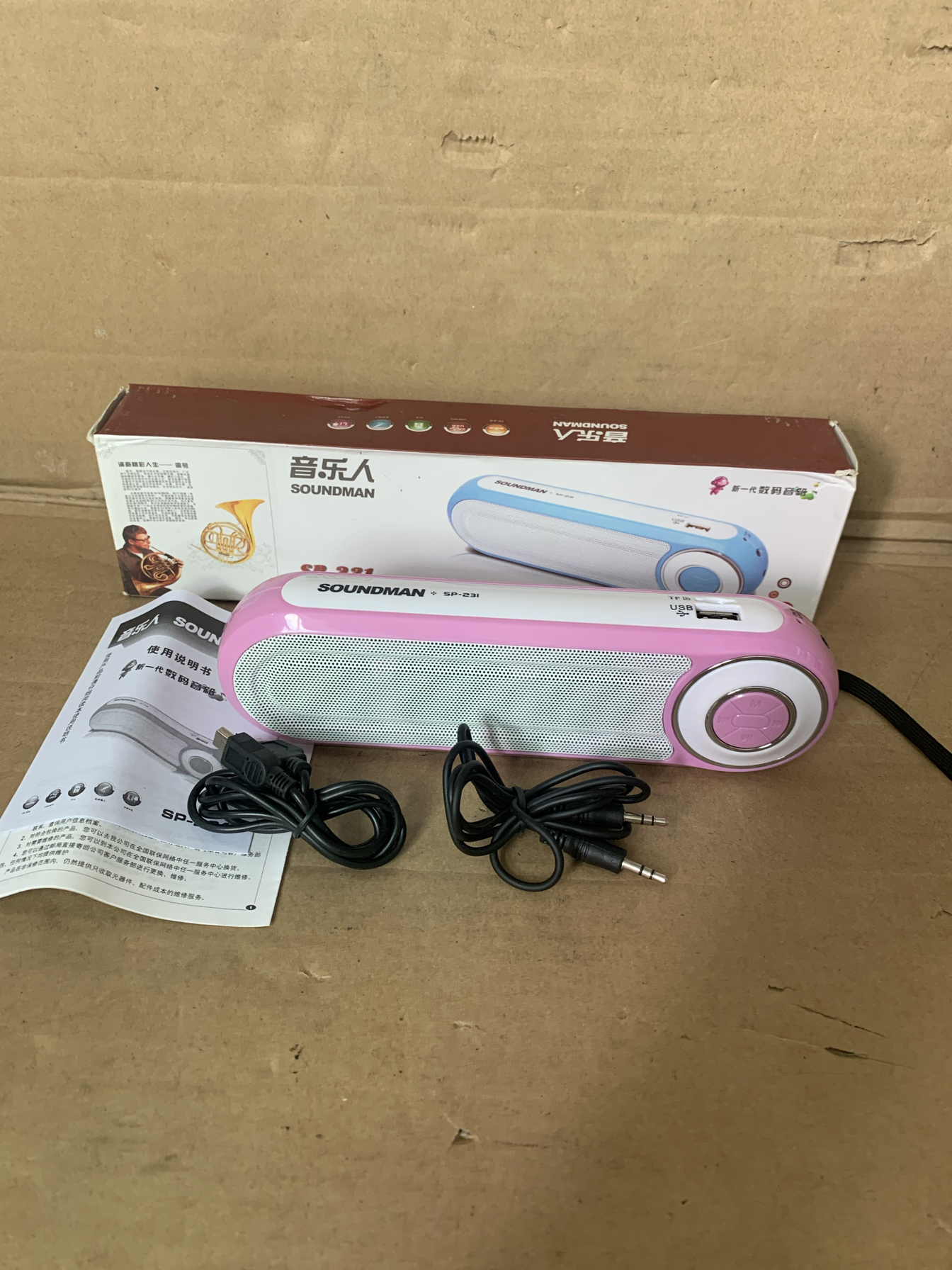 金业牌老人收音机 fm自动收台 音频输入 usb插卡播放 不配电池