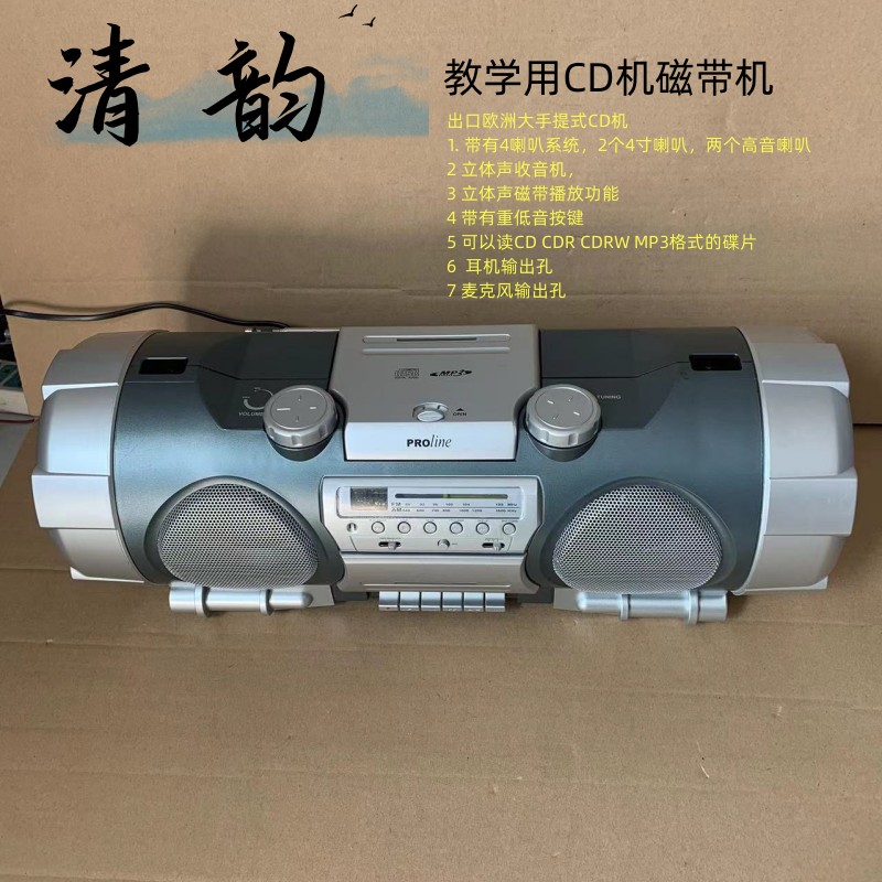 出口手提式CD机 MP3支持教学cd机磁带功能胎教4个喇叭英语学习机 影音电器 收录机/手提CD/面包机 原图主图