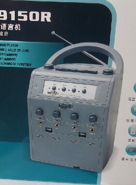 特价品牌金业扩音复读功能无线