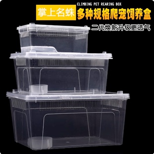 爬虫饲养盒蛇蜘蛛蜗牛蜥蜴蝎子蚕宝宝角蛙乌龟寄居蟹缸二代人渣盒