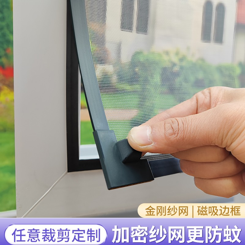 磁吸金刚网隐形防蚊自装型纱窗魔术贴简易家用磁铁沙帘窗户自粘式