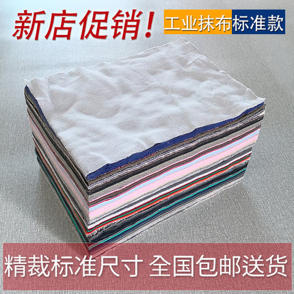 擦机布全棉工业抹布百分百100%棉标准40碎布头吸水吸油不掉毛包邮