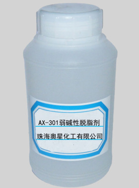 奥星301弱碱性脱脂剂环保除油剂阳极氧化除油粉除膜封孔剂去灰粉