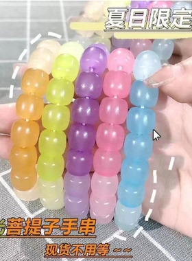 夜光渐变菩提手串荧光绕指柔盘玩高颜值解压手链学生送闺蜜礼物潮