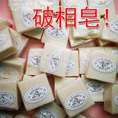 天然植物精油洁面沐浴保湿 破相皂 米奶皂男女 手工大米皂 泰国正品