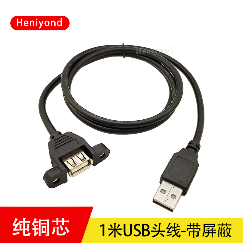 usb公母头连接线转接头5v数据线