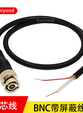 2条BNC监控接头示波器SDI线接线Q9头纯铜高清视频接头同轴信号线