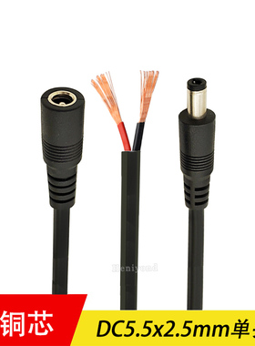 DC5.5*2.5mm公母插头线 纯铜18AWG加粗DC连接线19V-24V电源线120W