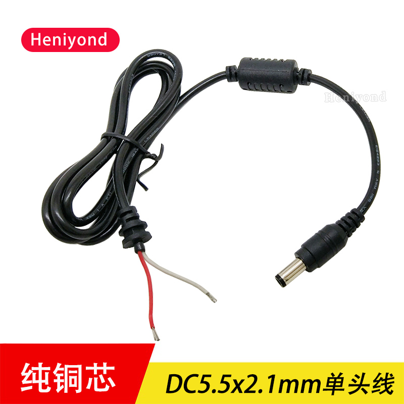 纯铜单头dc电源线连接线公头接头