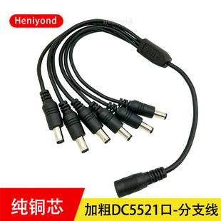 2.1插头线12V公母头转接头 纯铜DC一分二三四五六八电源线一拖5.5