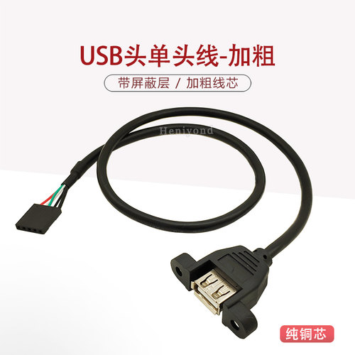 纯铜连接线充电线usb公母插头