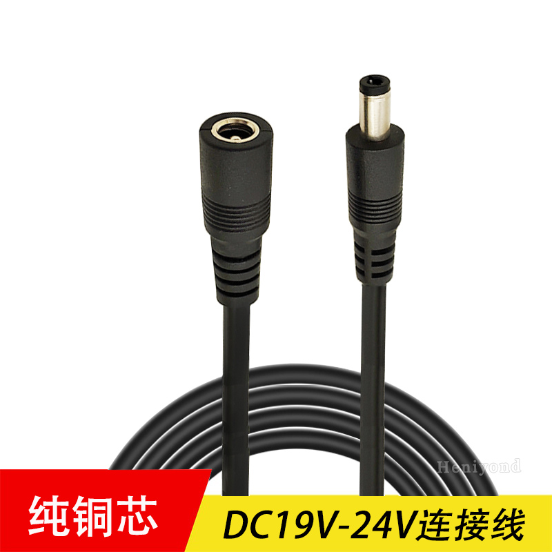 DC电源延长线公母头插头连接线