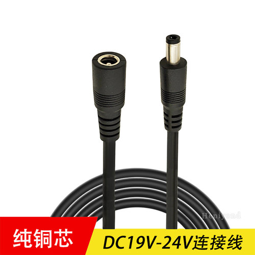 DC电源延长线公母头插头连接线