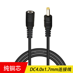 2米DC公母头连接线4.0 1.7mm插头直流电源线38W内电源延长线圆孔