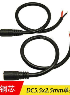 纯铜1.5平方DC5.5*2.5公头母头延长线19V24V接头粗电源线过15A12V