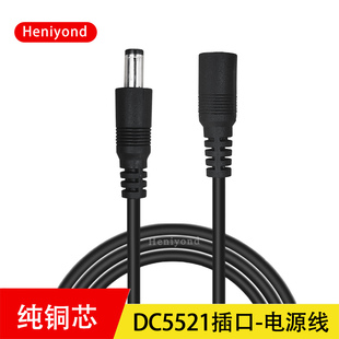 12V3A公头母头线5.5 2.1连接线充电插头延长接头监控DC电源线圆口