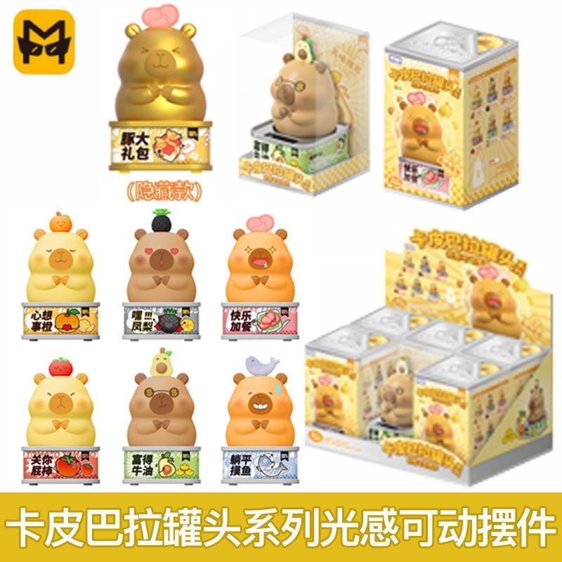 正版卡皮巴拉罐头系列盲盒光感可动摇头可爱水豚桌面摆件解压玩具