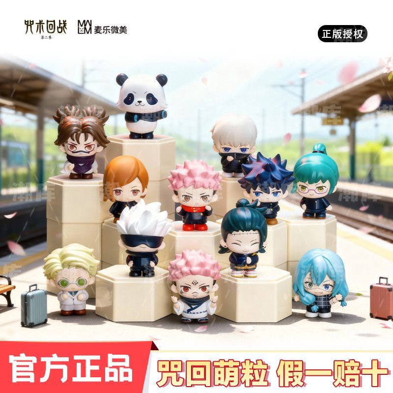 正版麦乐微美咒术回战盲盒第二季二代日常潮玩公仔手办五条悟摆件