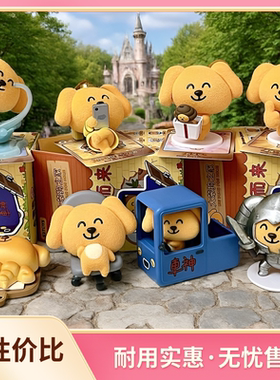 正版52TOYS大笨狗之家笨你而来盲盒周边公仔桌面摆件女生生日礼物