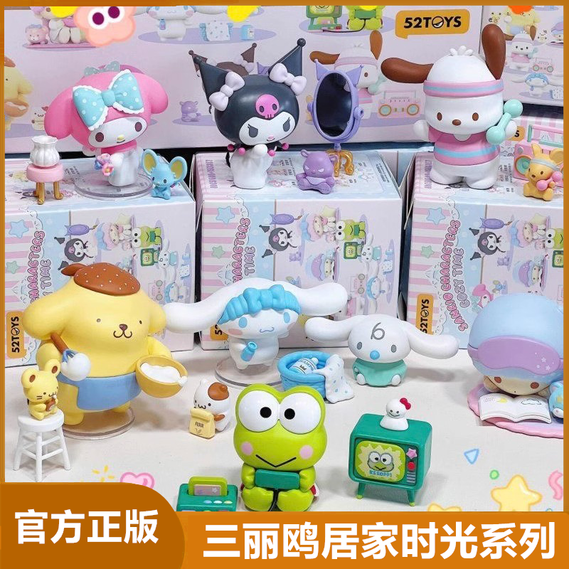 正版52TOYS三丽鸥居家时光系列盲盒可爱摆件潮玩礼物公仔手办周边,模玩/动漫/周边/娃圈三坑/桌游,潮玩盲盒,淘宝优惠券,粉丝福利购,淘宝优惠卷