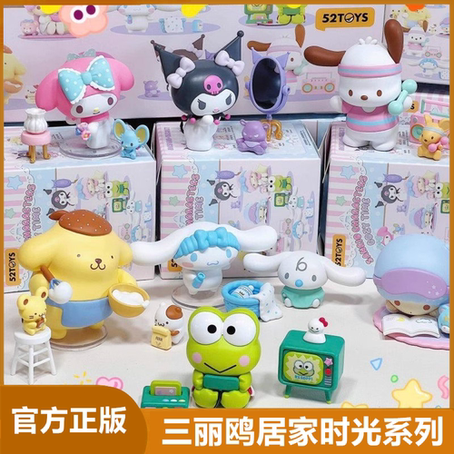 正版52TOYS三丽鸥居家时光系列盲盒可爱摆件潮玩礼物公仔手办周边