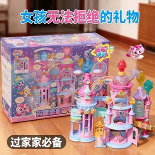 正版奇妙萌可极光流星城堡叮咚萌可的便利店星空站过家家女孩礼物