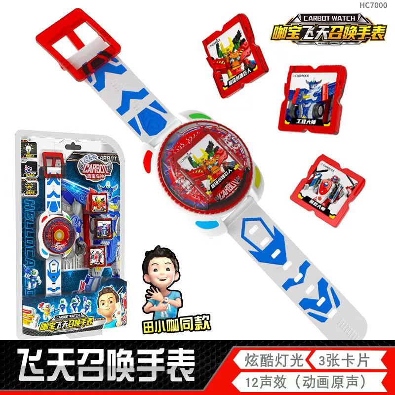 咖宝车神飞天战队召唤手表玩具正版田小咖同款 儿童玩具魔方