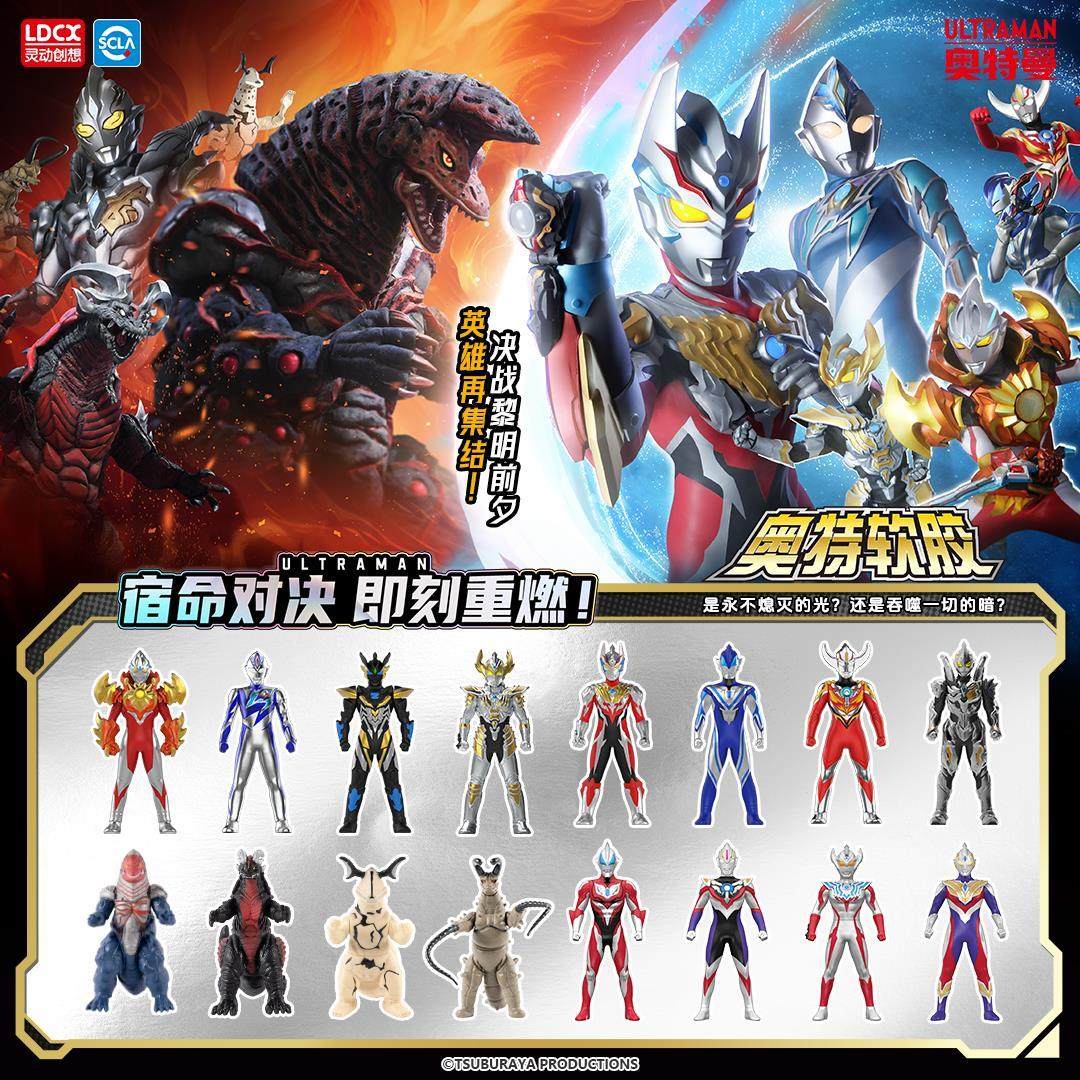 灵动创想奥特曼新款男孩儿童软胶玩具泽塔德凯怪兽手办公仔人偶,玩具/童车/益智/积木/模型,其他人偶玩具,淘宝优惠券,粉丝福利购,淘宝优惠卷