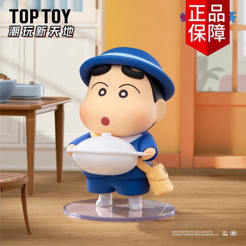 TOPTOY蜡笔小新古早新日常系列手办盲盒童年潮玩周边女生礼物摆件