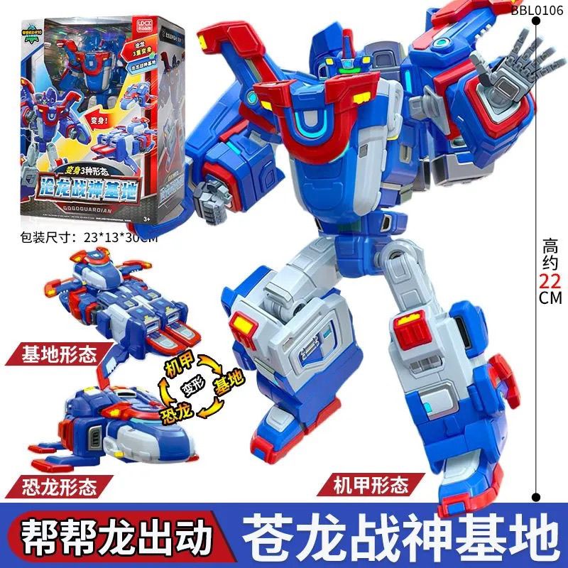 正版帮帮龙出动海洋救援队男孩变形玩具苍沧龙战神基地儿童机器人