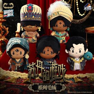 正版Suplay苏丹的游戏毛绒盲盒潮玩周边可爱公仔毛绒玩偶挂件礼物