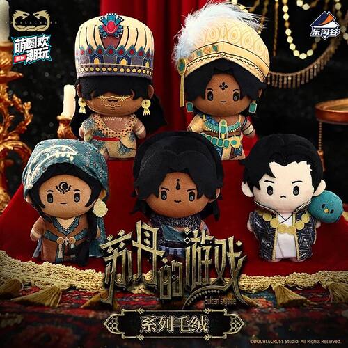 正版Suplay苏丹的游戏毛绒盲盒潮玩周边可爱公仔毛绒玩偶挂件礼物