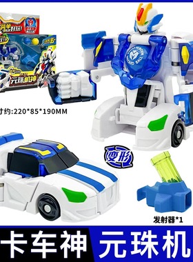 正版元珠机神战锤金刚红幻烈隆盟卡车神之魔幻元珠变形机器人全套