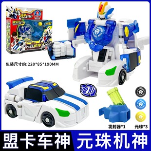 正版元珠机神战锤金刚红幻烈隆盟卡车神之魔幻元珠变形机器人全套