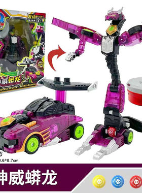 狮鹫骑士魔幻元珠盟卡车神二次变形玩具MB0019神威蟒龙加农翼兽