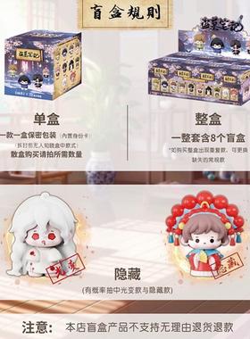 正版盗墓笔记公仔盲盒手办周边DMBJ×麦乐微美一二代古风萌玩系列