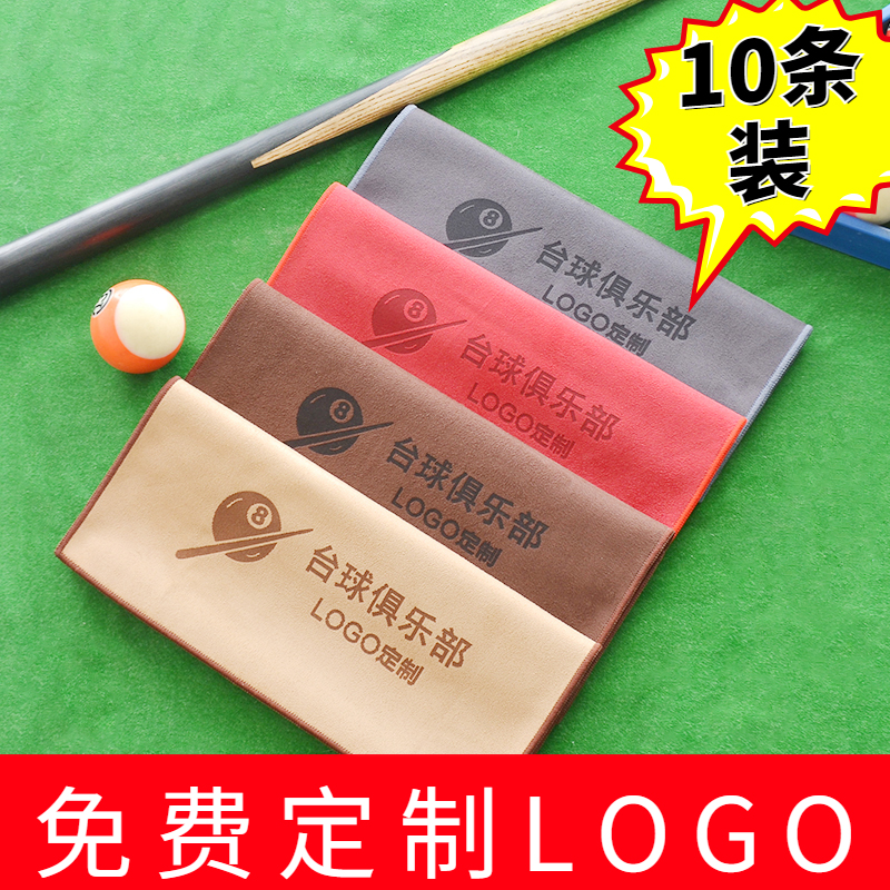 台球杆麂皮绒毛巾擦杆巾球杆保养清洁巾台球杆布擦球专用定制logo