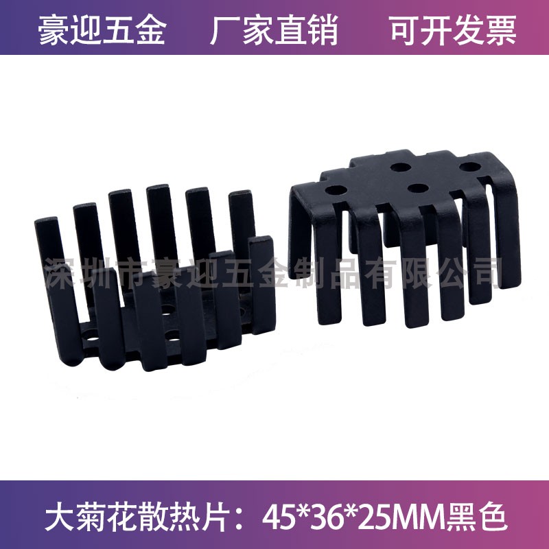 3DD散热片45*36*25MM金封三极管散热器 15D铝合金散热块 厂家直销