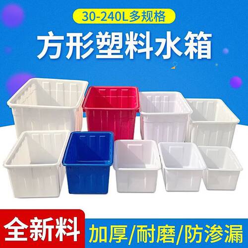 加厚储水箱收纳食品长方形