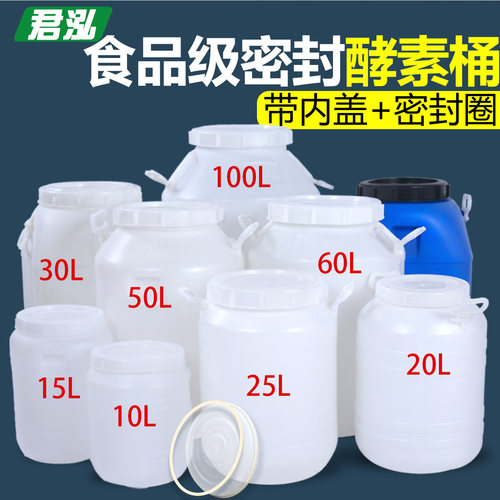 带硅胶密封圈双重密封桶