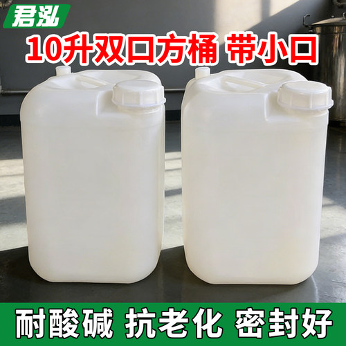 10L双口塑料方桶食品级