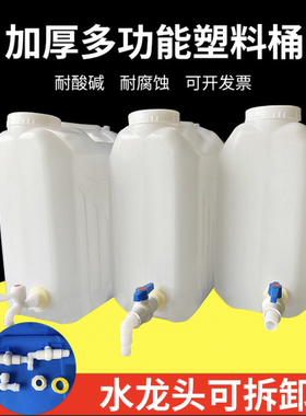 加厚25升塑料桶家用食品级扁方储水桶30L60斤加配水龙头球阀弯头