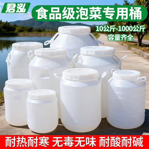 大号腌菜桶密封酸菜桶食品级塑料桶咸菜桶家用塑料水桶带盖发酵桶
