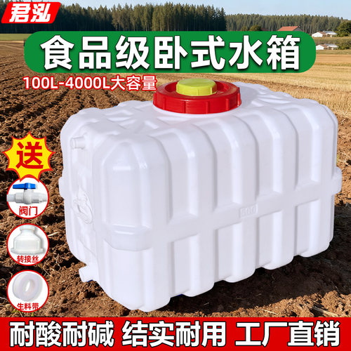 卧式大号塑料储水桶大容量