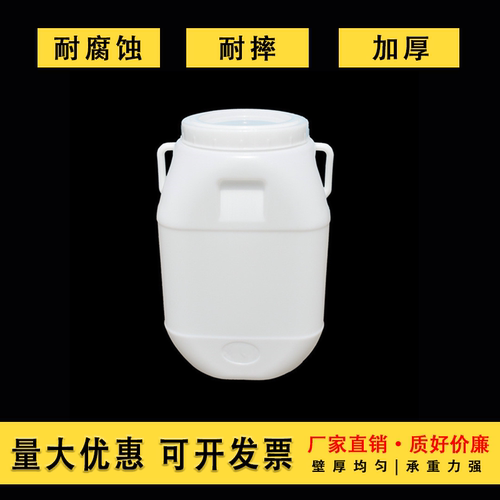 加厚塑料桶蜂蜜桶斤用实验室油桶
