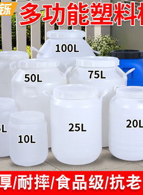 食品级塑料水桶大容量酵素酿酒发酵桶25L50L家用储水桶密封储粮桶