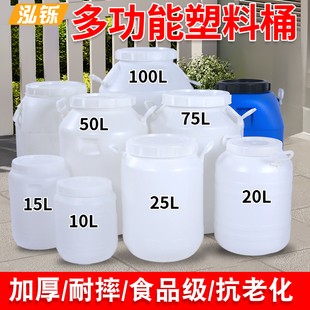 食品级塑料水桶大容量酵素酿酒发酵桶25L50L家用储水桶密封储粮桶
